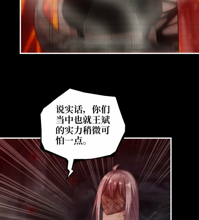 723 23- 死性不改 第33页