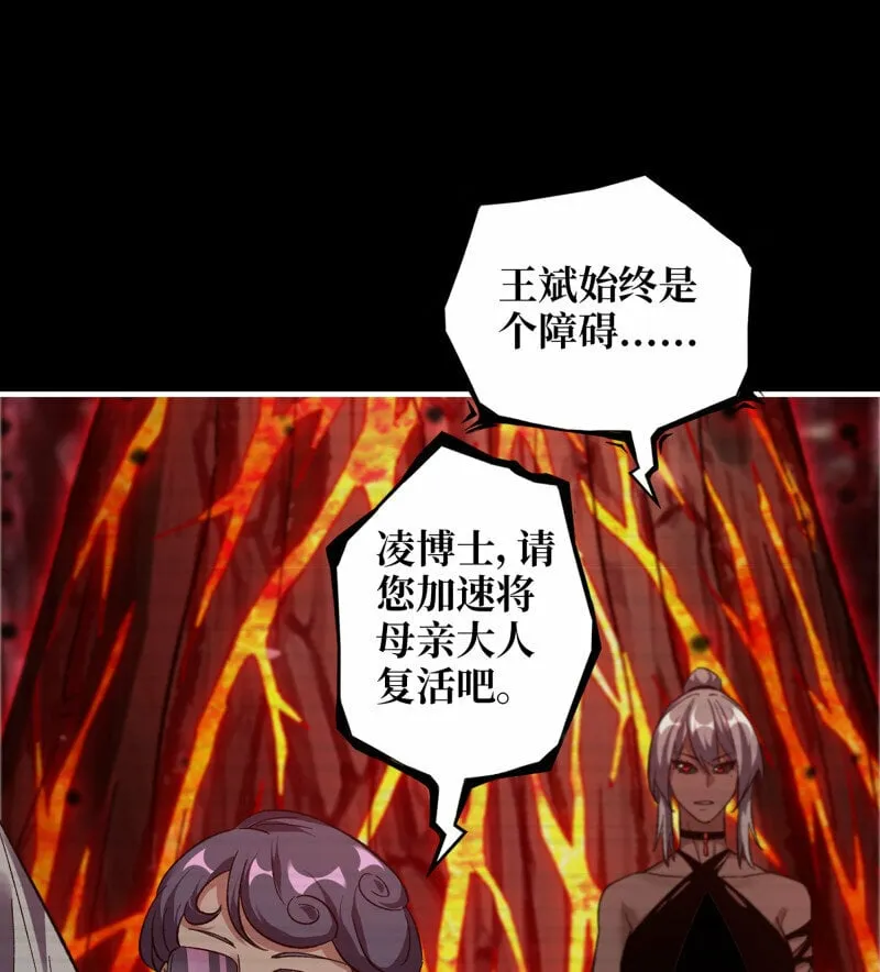 723 23- 死性不改 第36页