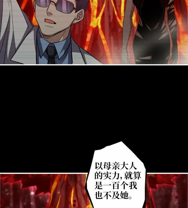 723 23- 死性不改 第37页