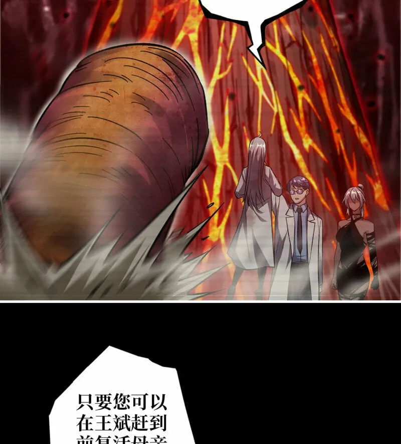 723 23- 死性不改 第38页