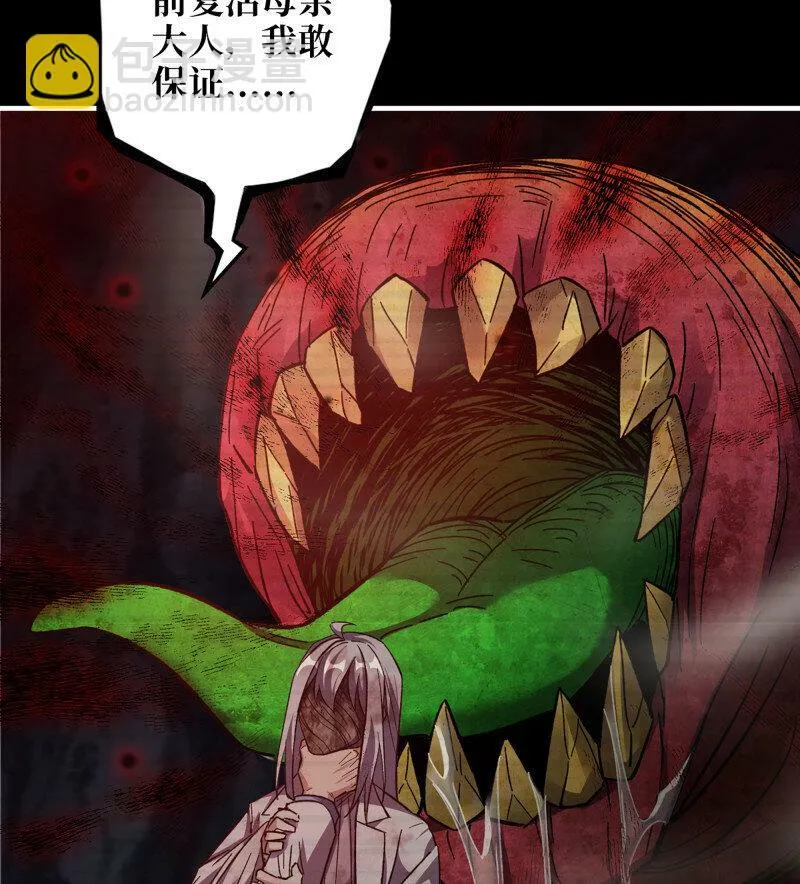 723 23- 死性不改 第39页