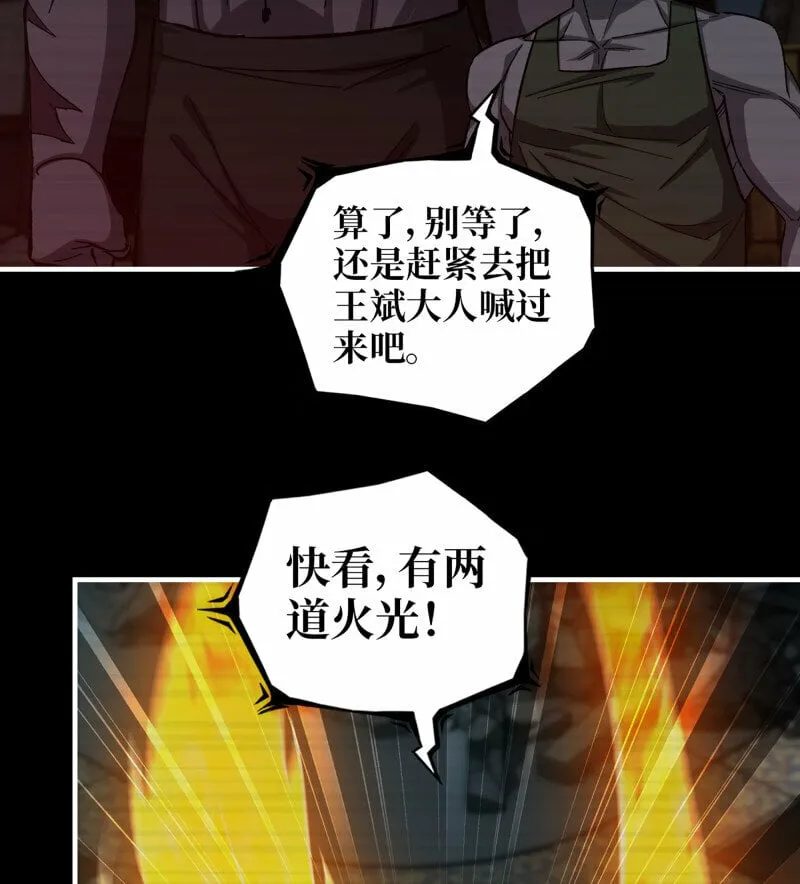 723 23- 死性不改 第47页