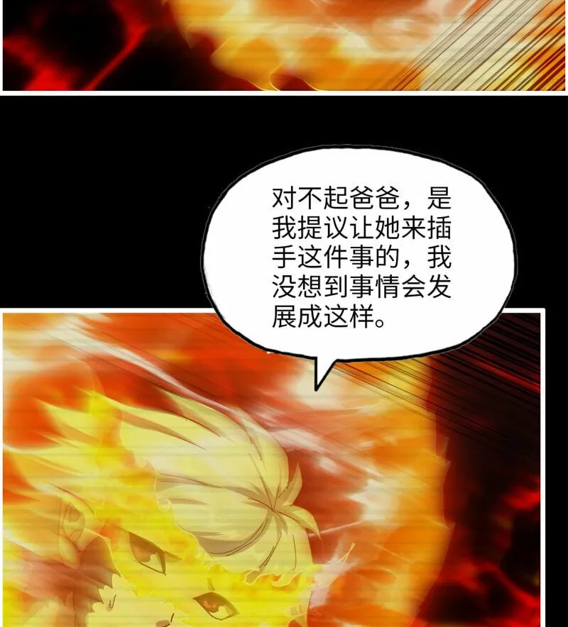 723 23- 死性不改 第53页