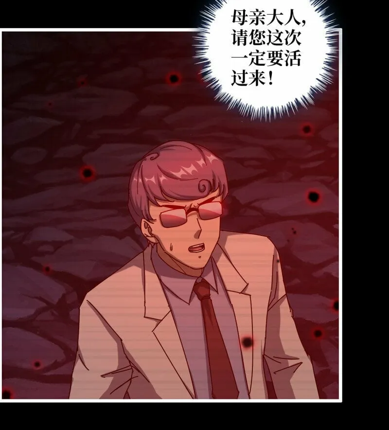 723 23- 死性不改 第59页
