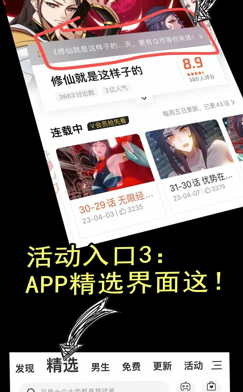 725 抢先看特别活动！ 第3页