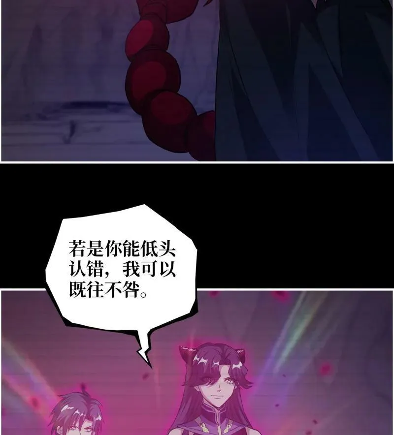 727 26- 把你的命还给我！ 第3页