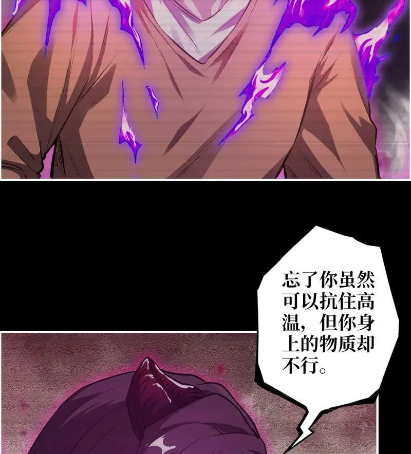 727 26- 把你的命还给我！ 第6页