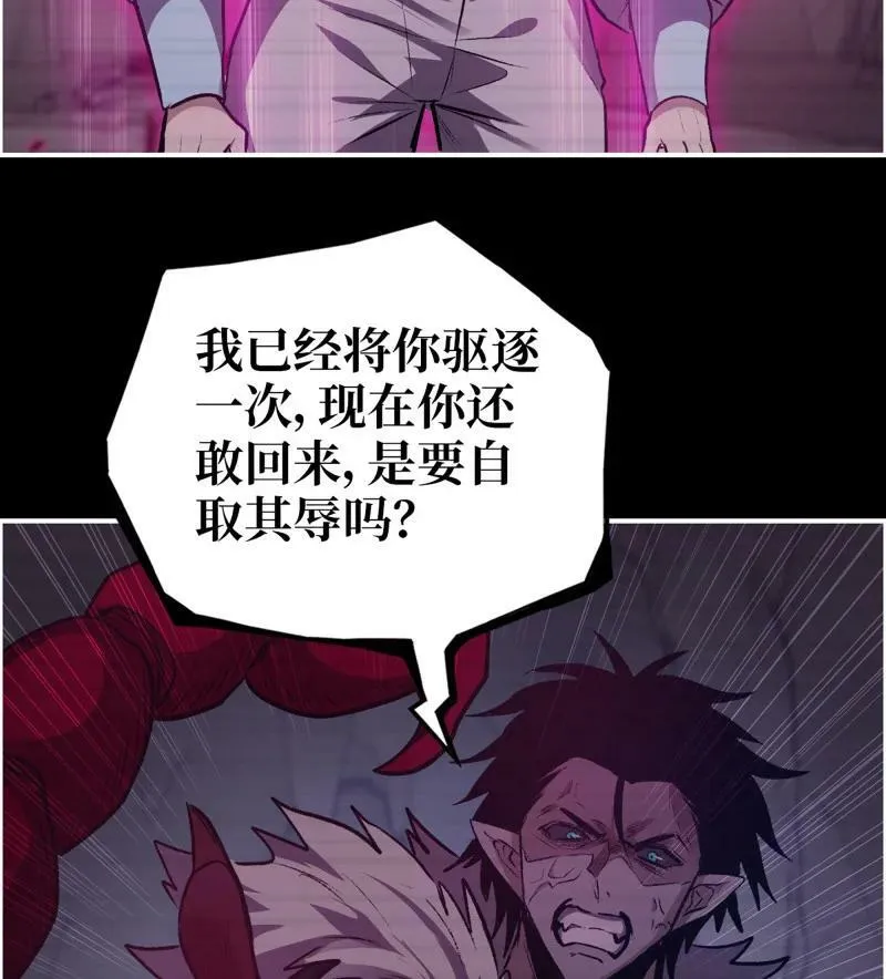 727 26- 把你的命还给我！ 第9页