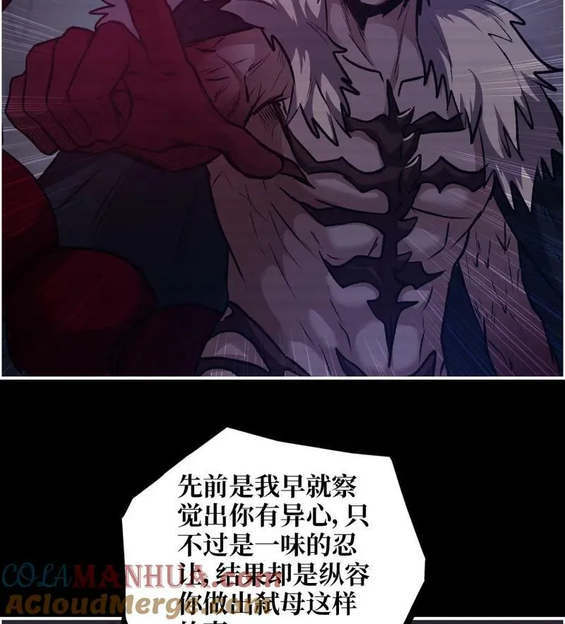 727 26- 把你的命还给我！ 第10页