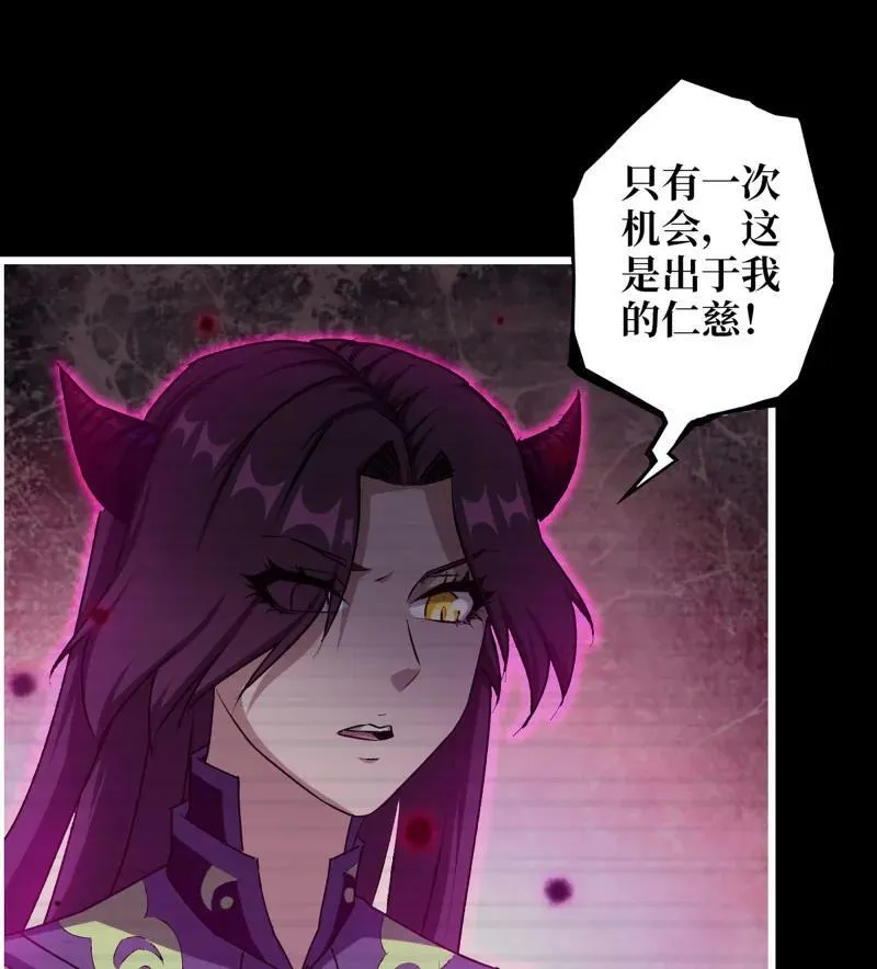 727 26- 把你的命还给我！ 第12页