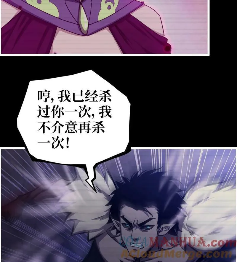 727 26- 把你的命还给我！ 第13页