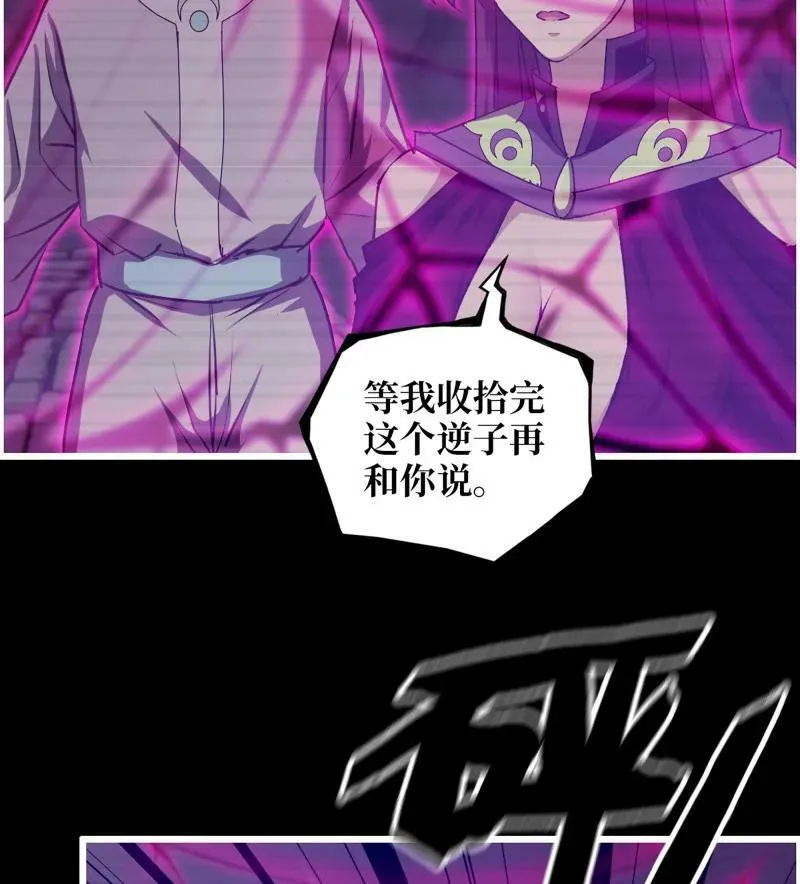 727 26- 把你的命还给我！ 第17页