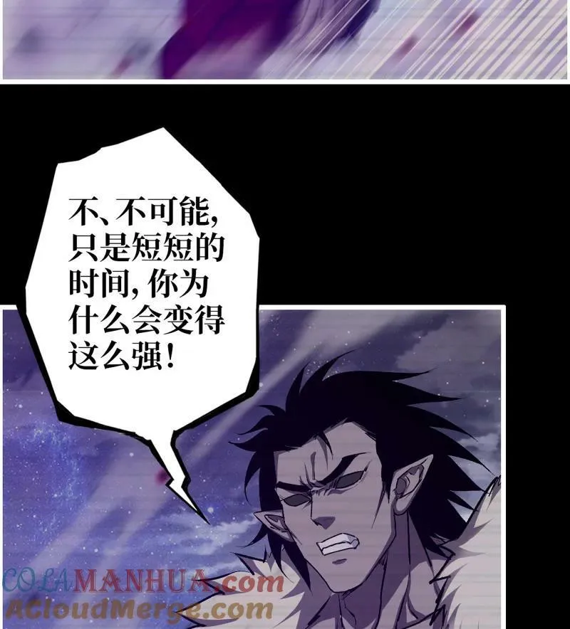 727 26- 把你的命还给我！ 第25页