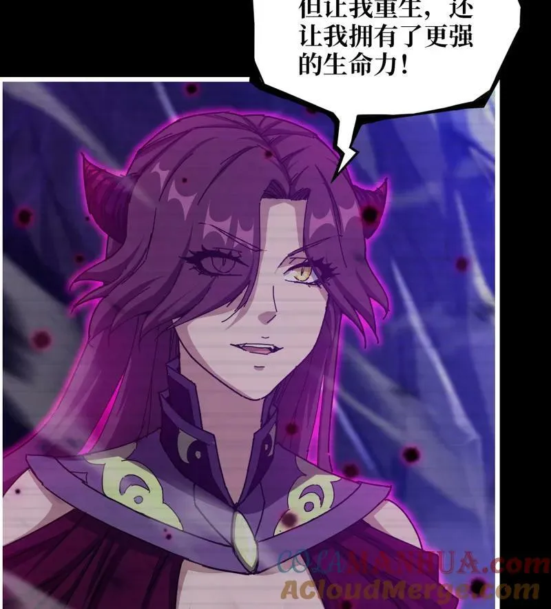 727 26- 把你的命还给我！ 第28页