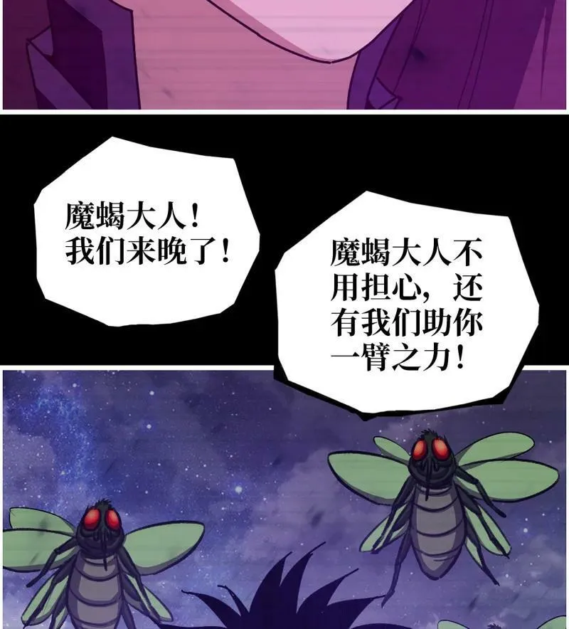 727 26- 把你的命还给我！ 第30页
