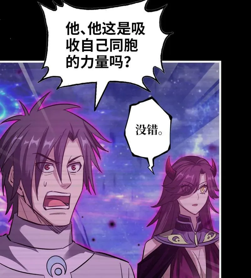 727 26- 把你的命还给我！ 第36页