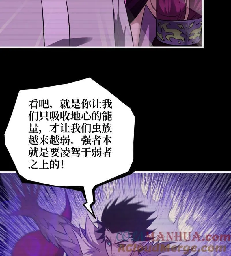 727 26- 把你的命还给我！ 第37页