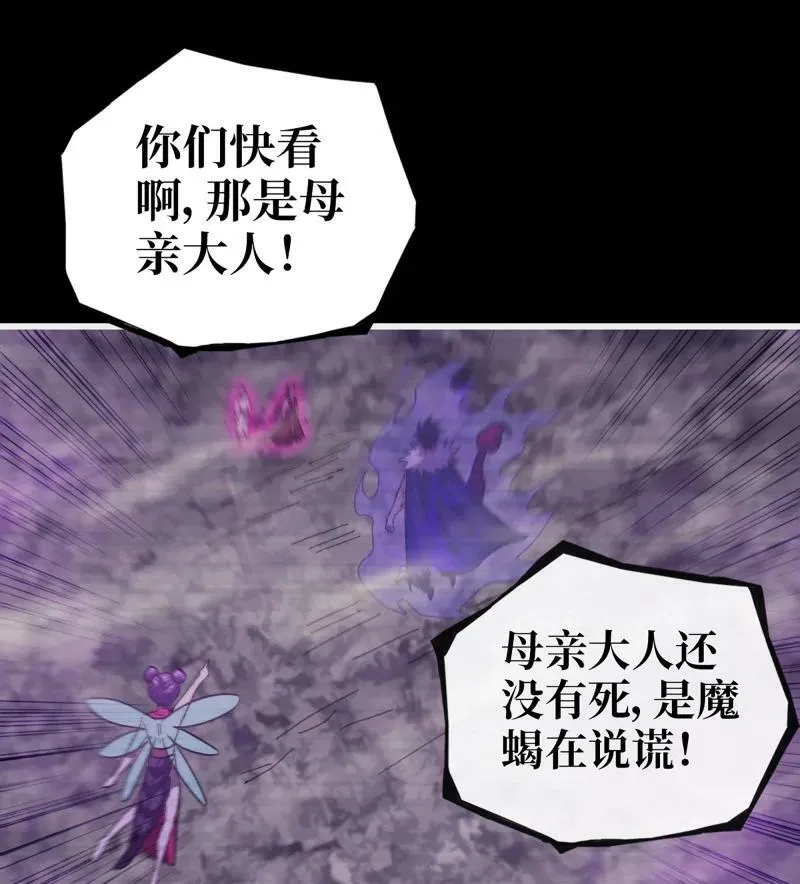 727 26- 把你的命还给我！ 第39页