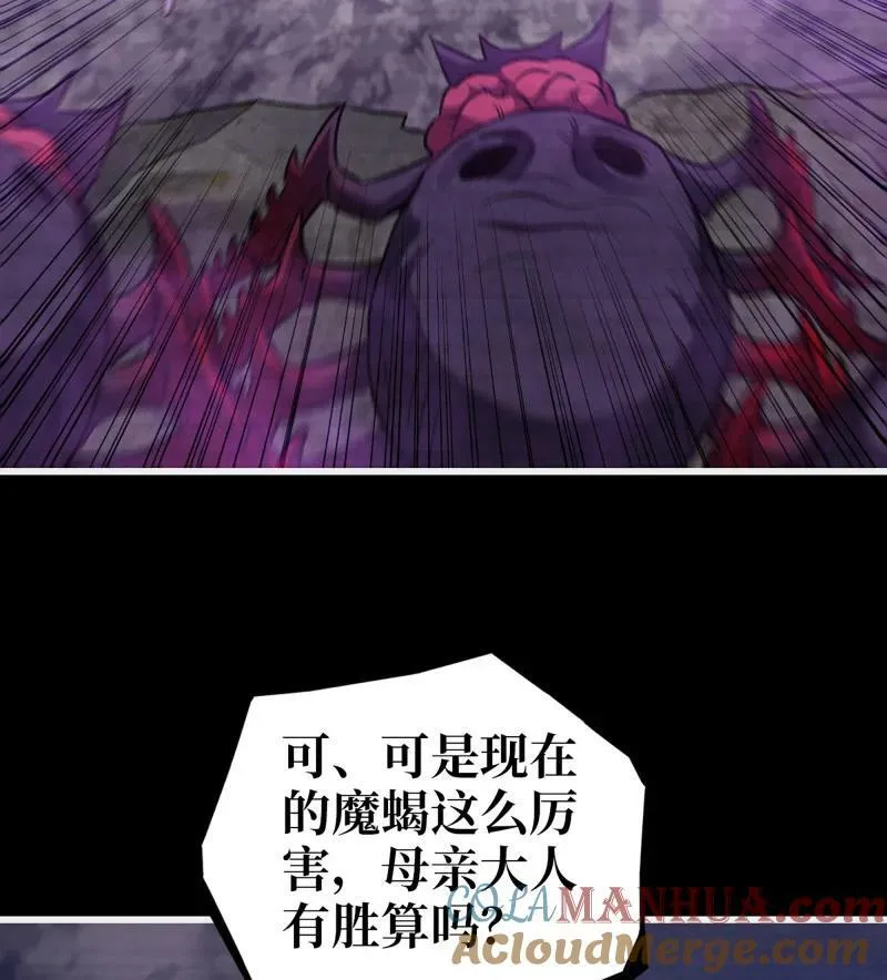 727 26- 把你的命还给我！ 第40页