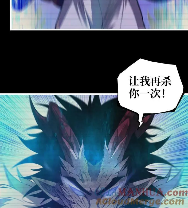 727 26- 把你的命还给我！ 第43页