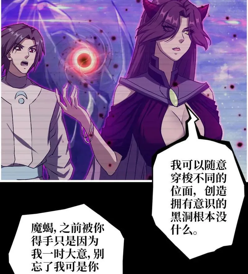 727 26- 把你的命还给我！ 第54页