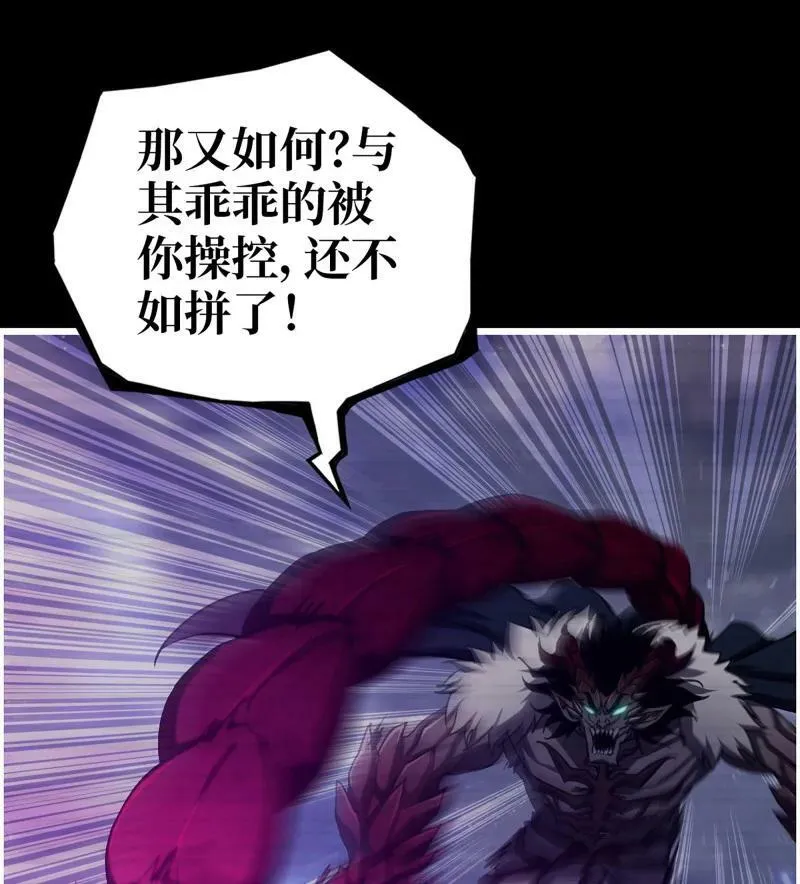 727 26- 把你的命还给我！ 第56页