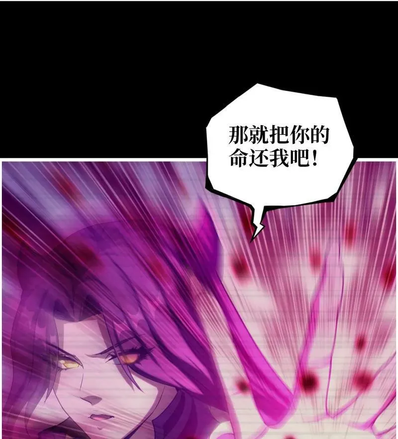 727 26- 把你的命还给我！ 第59页