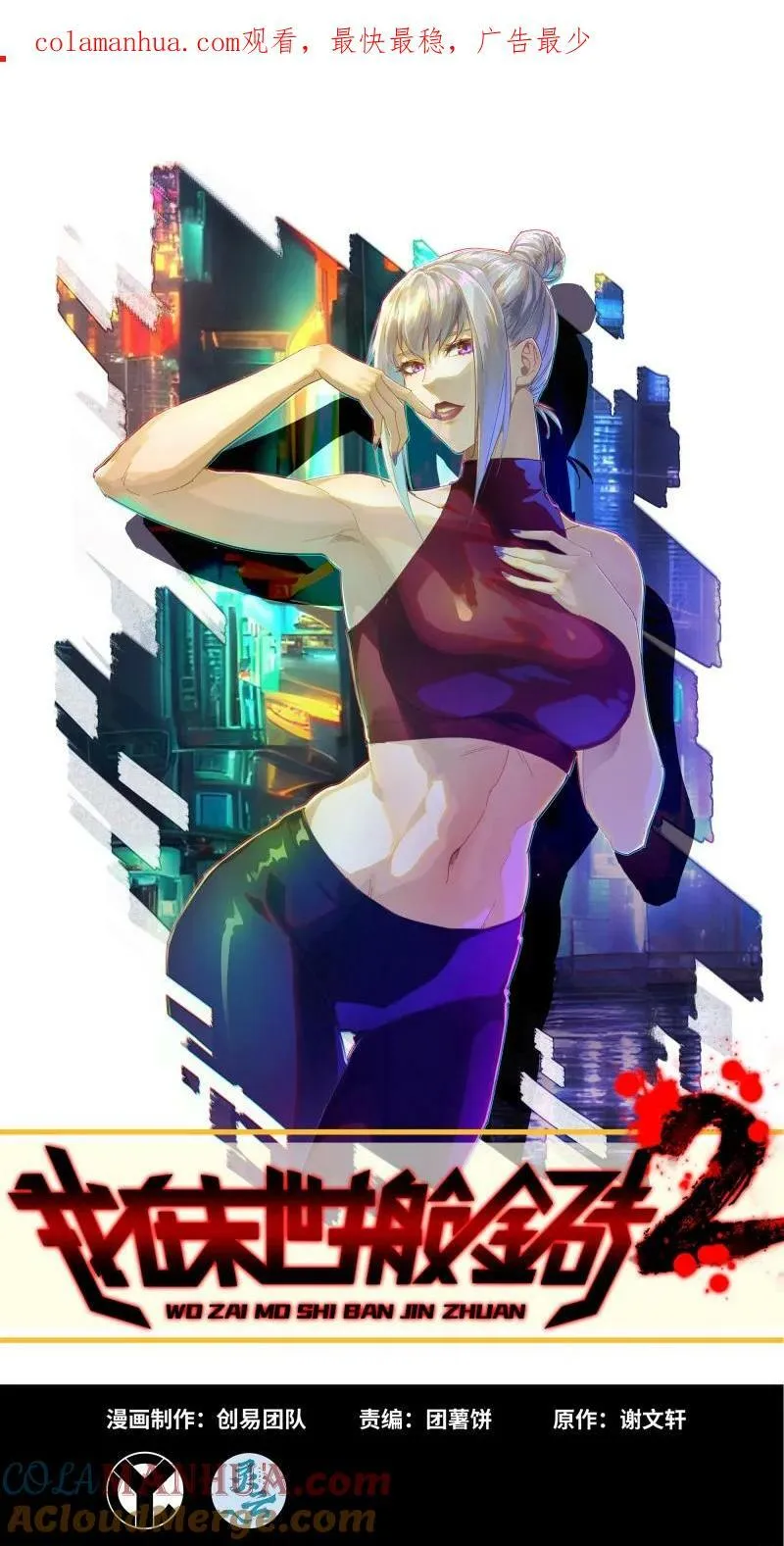 728 27- 新的生命 第1页