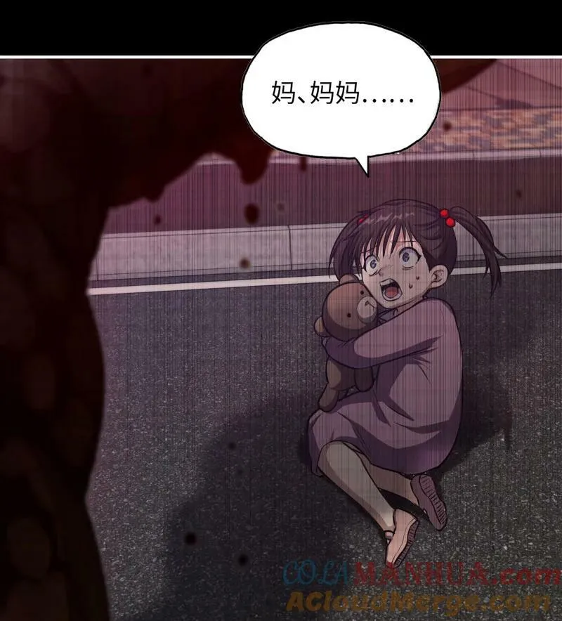 730 29- 外星生物 第4页