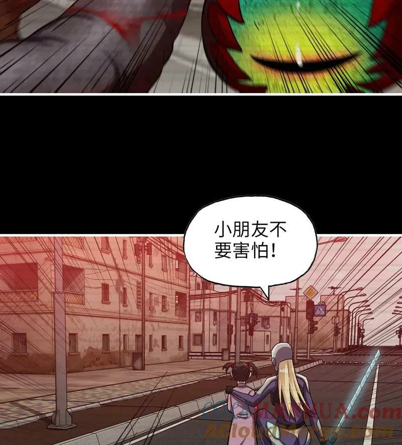 730 29- 外星生物 第13页