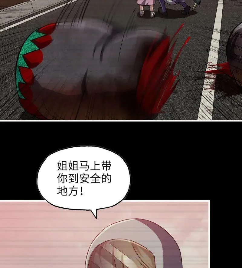 730 29- 外星生物 第14页