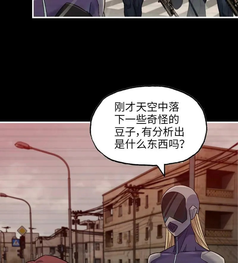 730 29- 外星生物 第23页
