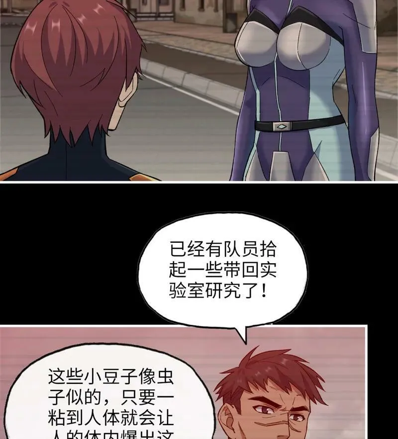 730 29- 外星生物 第24页