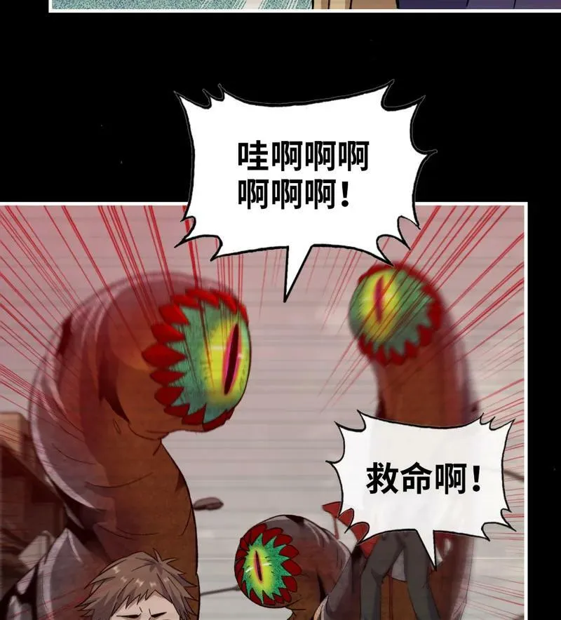 730 29- 外星生物 第27页