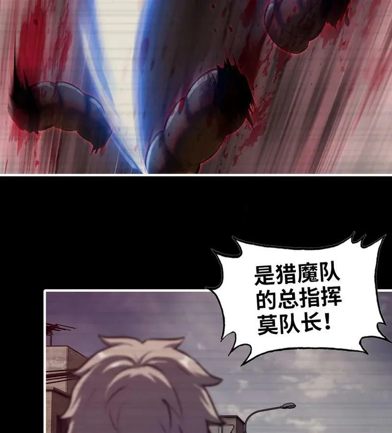 730 29- 外星生物 第33页