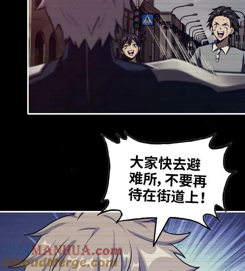 730 29- 外星生物 第34页