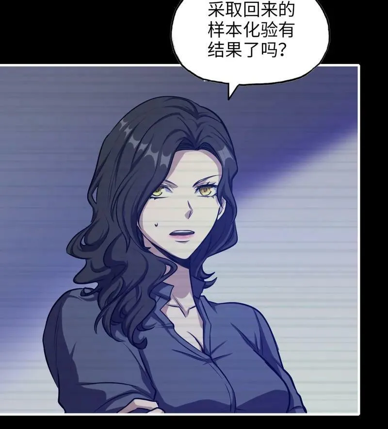 730 29- 外星生物 第41页