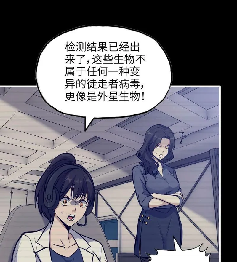 730 29- 外星生物 第42页
