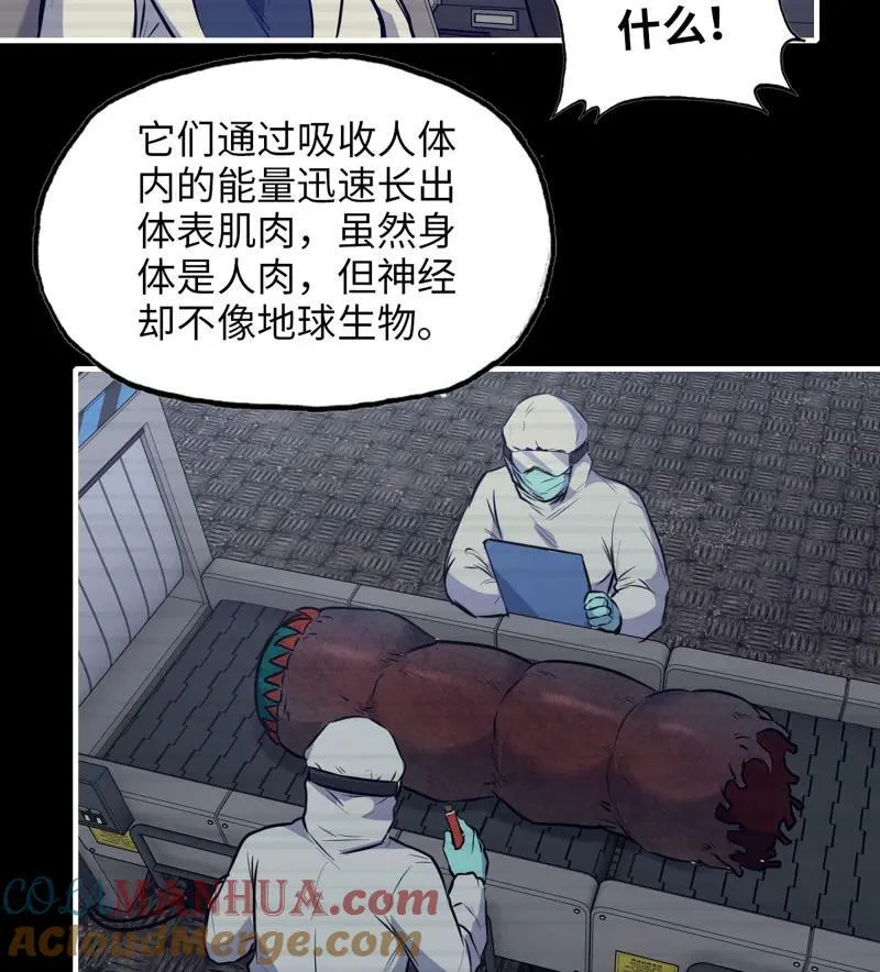 730 29- 外星生物 第43页