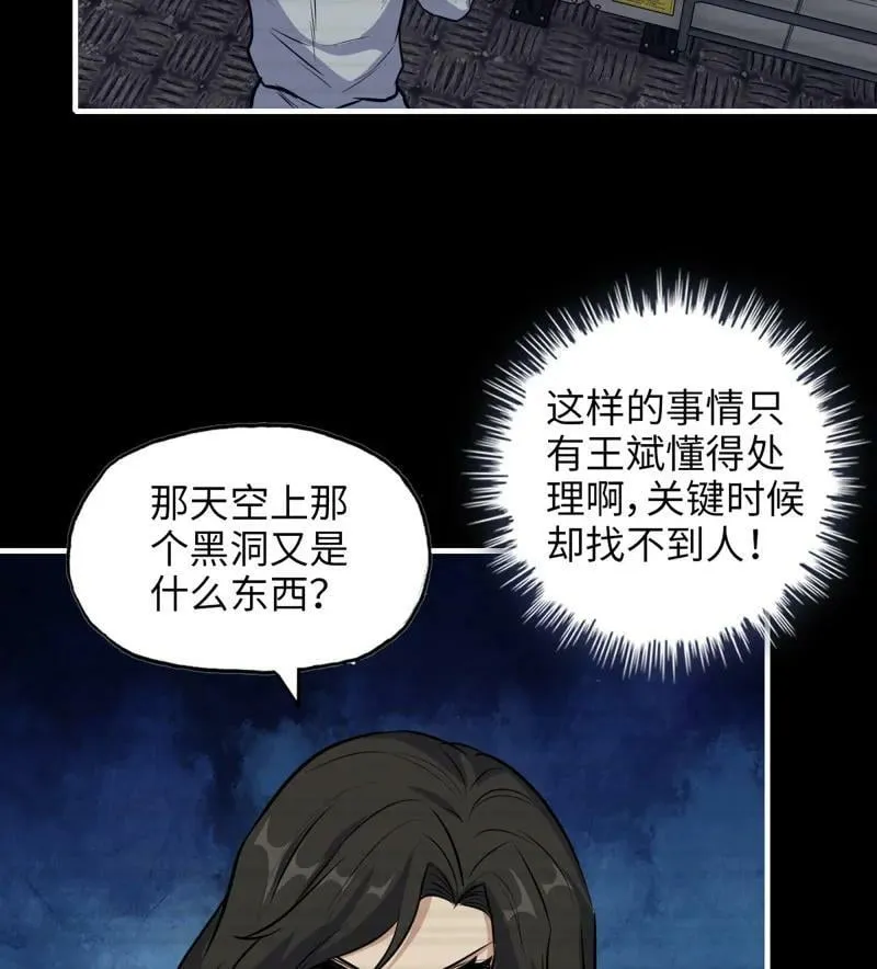 730 29- 外星生物 第44页