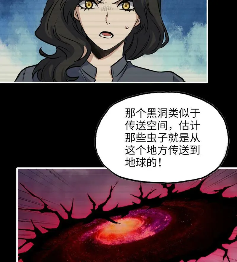 730 29- 外星生物 第45页