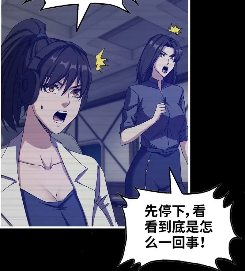730 29- 外星生物 第57页