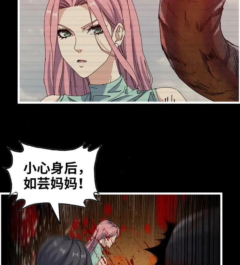 732 30- 远方来客 第5页