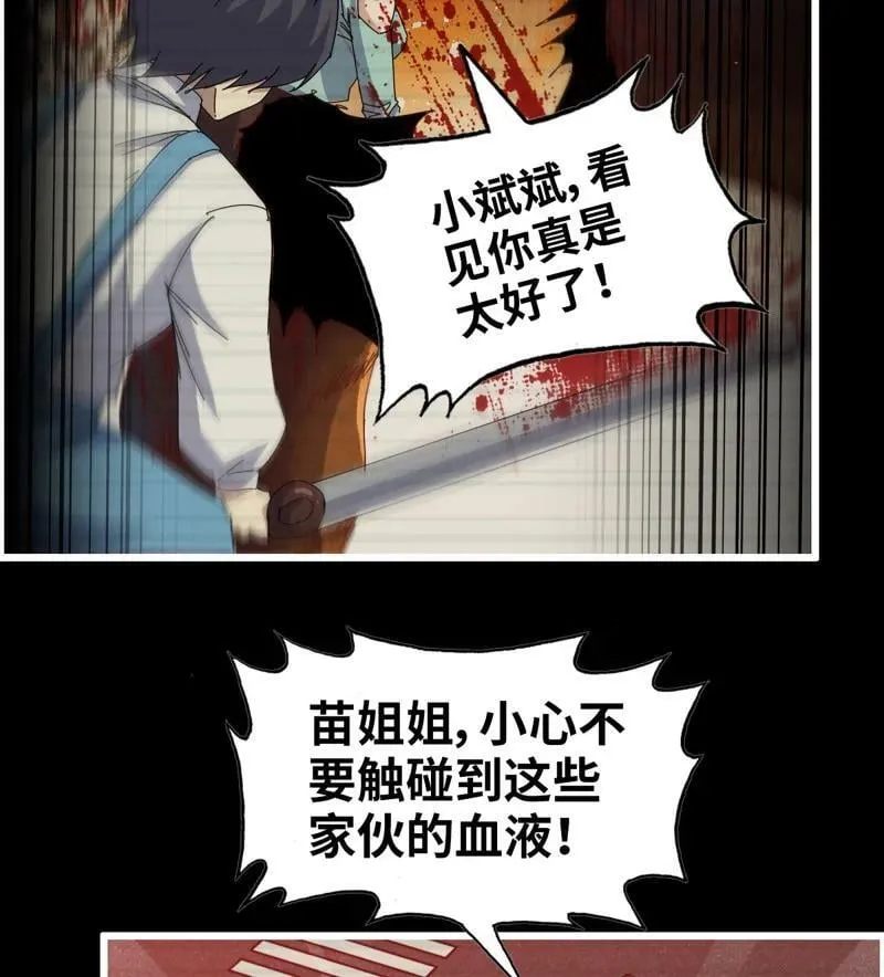 732 30- 远方来客 第6页
