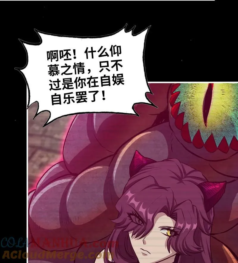 732 30- 远方来客 第49页