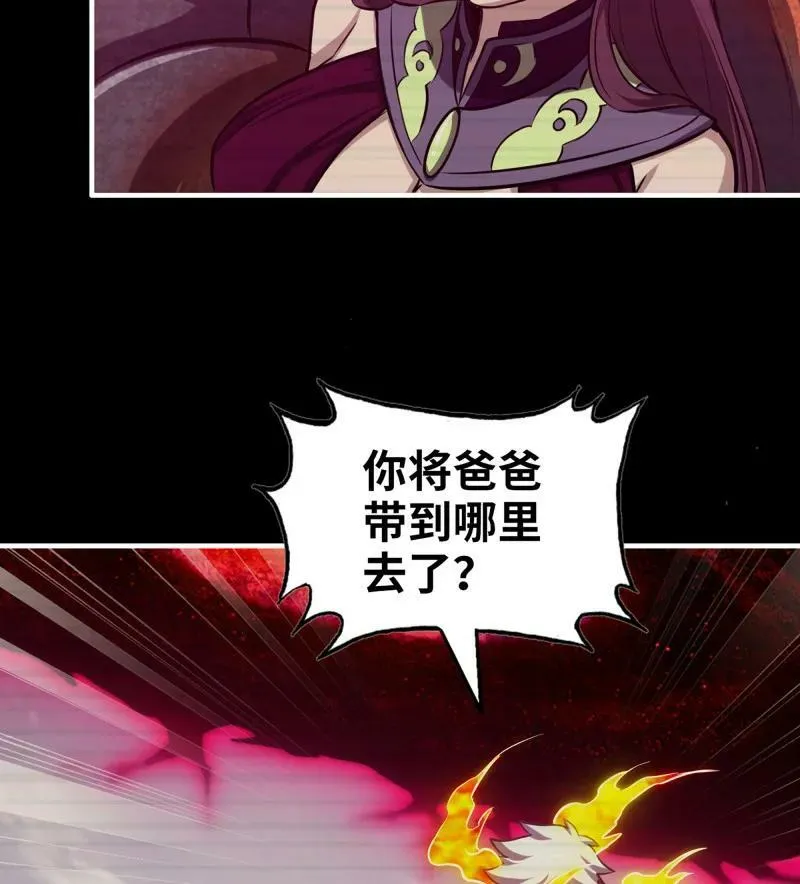 732 30- 远方来客 第50页