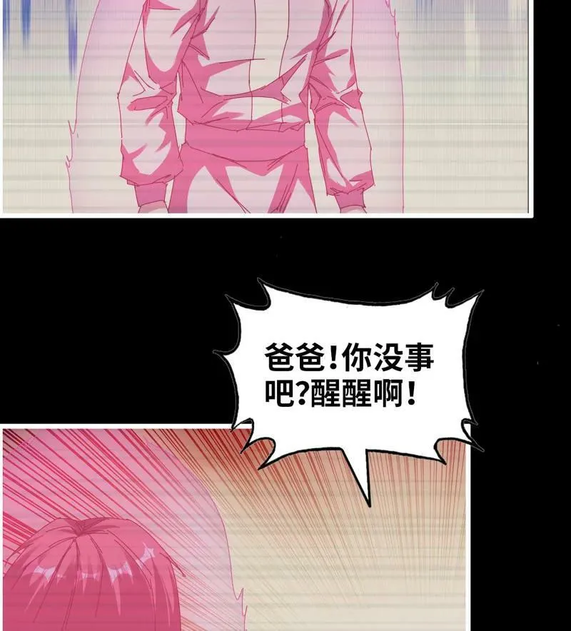 733 31- 侵略者 第3页