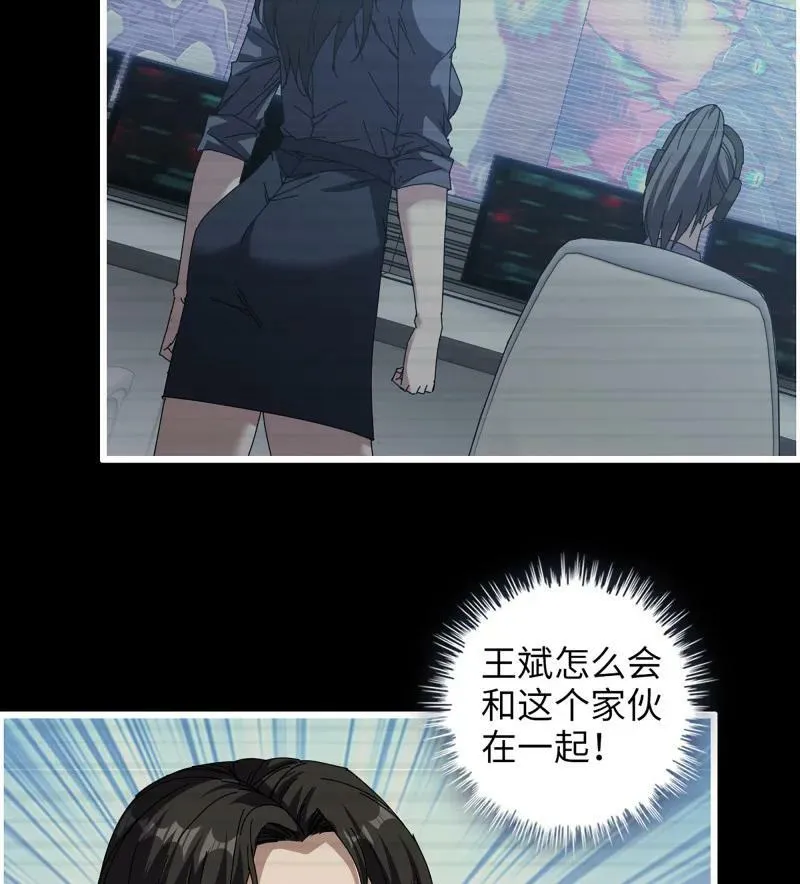 733 31- 侵略者 第5页