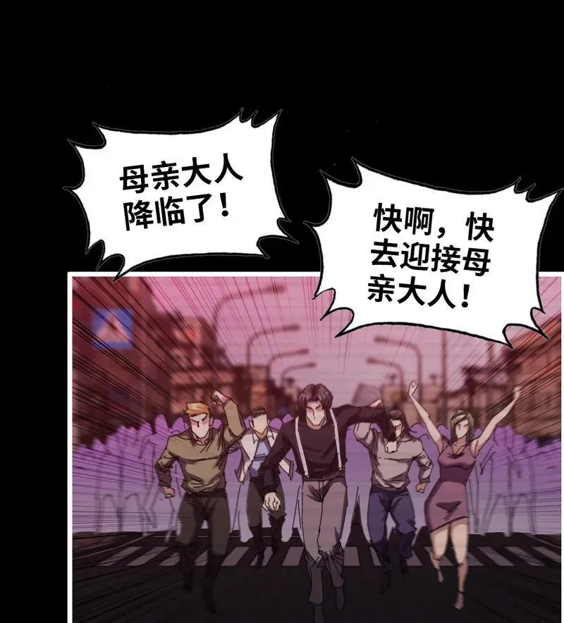 733 31- 侵略者 第8页