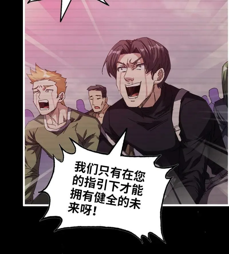 733 31- 侵略者 第11页